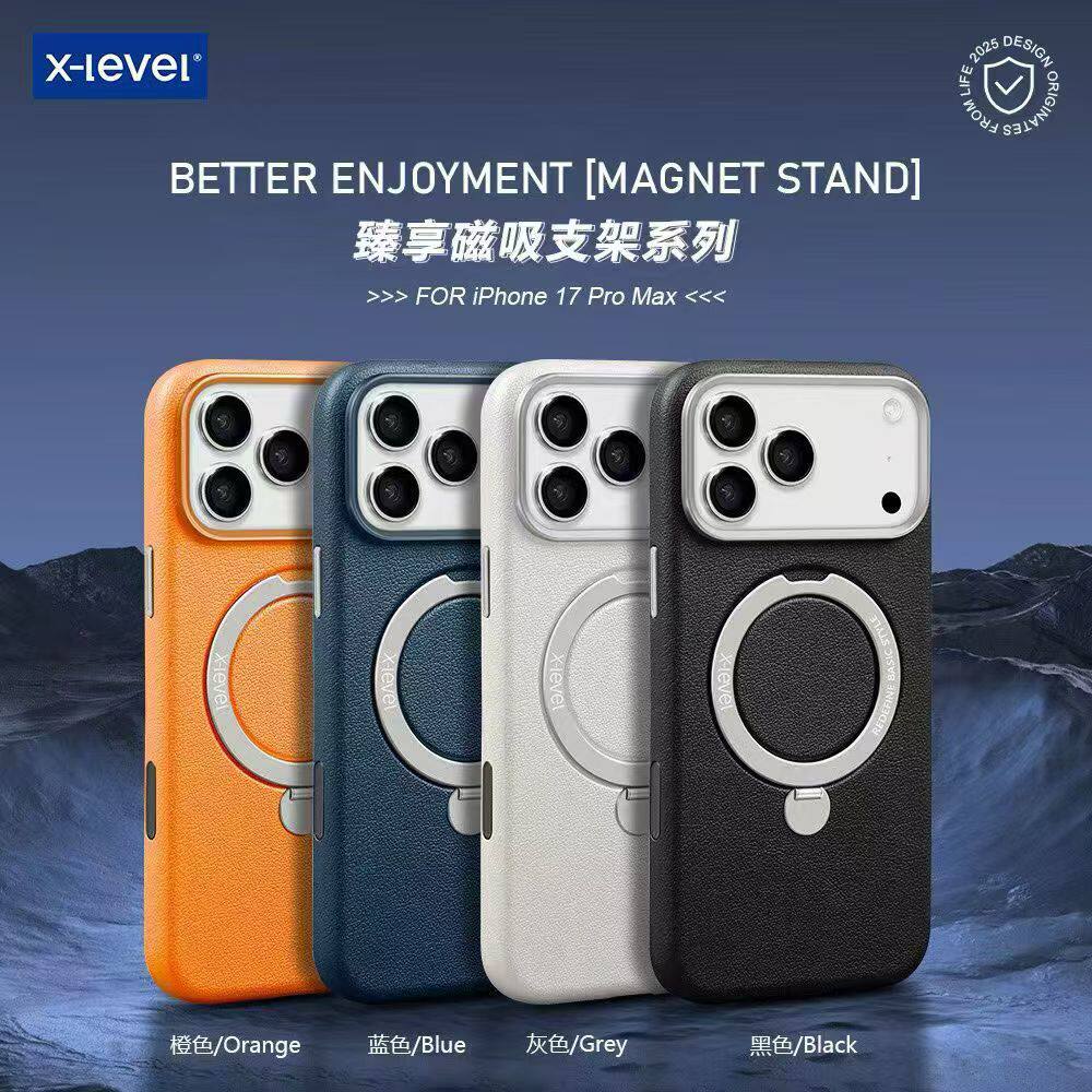 X-Level臻享系列支点支架款适用苹果16ProMax全包手机壳iPhone17pro保护套防摔磁吸无线充电新款17系列外壳