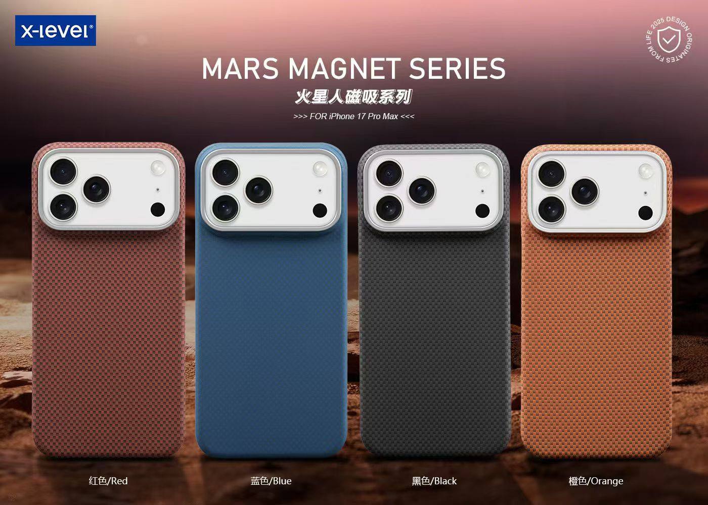 X-Level火星系列磁吸款适用苹果17pro全包手机壳碳纤维纹理磁吸高端轻奢手机保护套