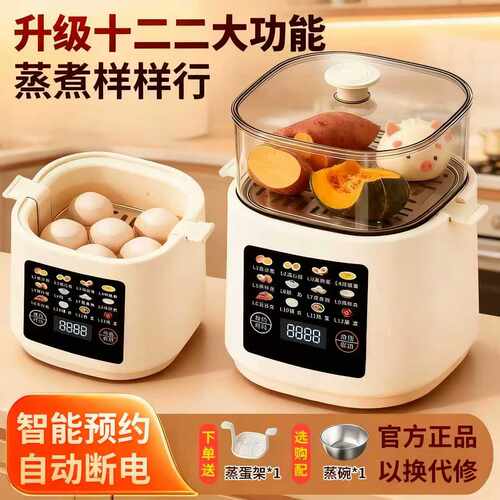 SPOBU/苏铂2026新款多功能煮蛋器
