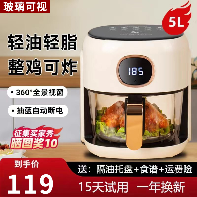 苏铂尔可视空气炸锅家用免翻面