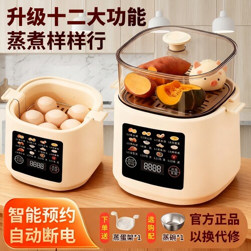 【官方正品】苏铂多功能煮蛋器