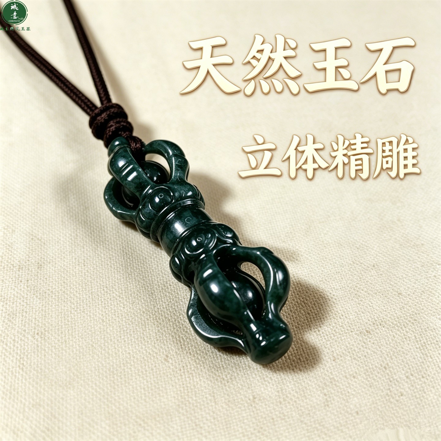 天然药王石墨绿玉藏式降魔杵吊坠