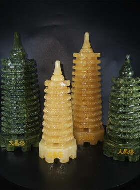 天然绿色黄玉石九13层文昌塔摆件