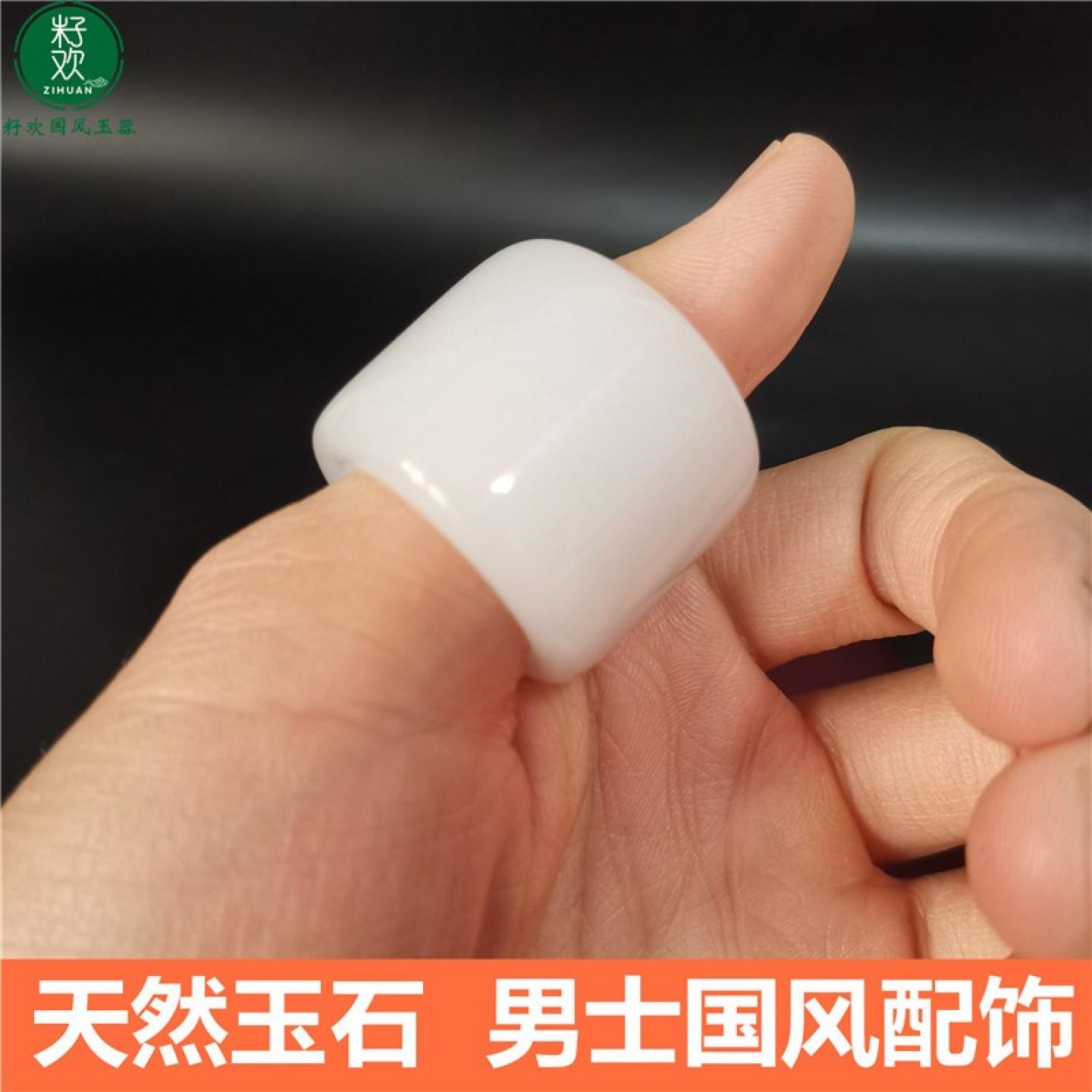 天然男士款汉白玉石大气扳指正品