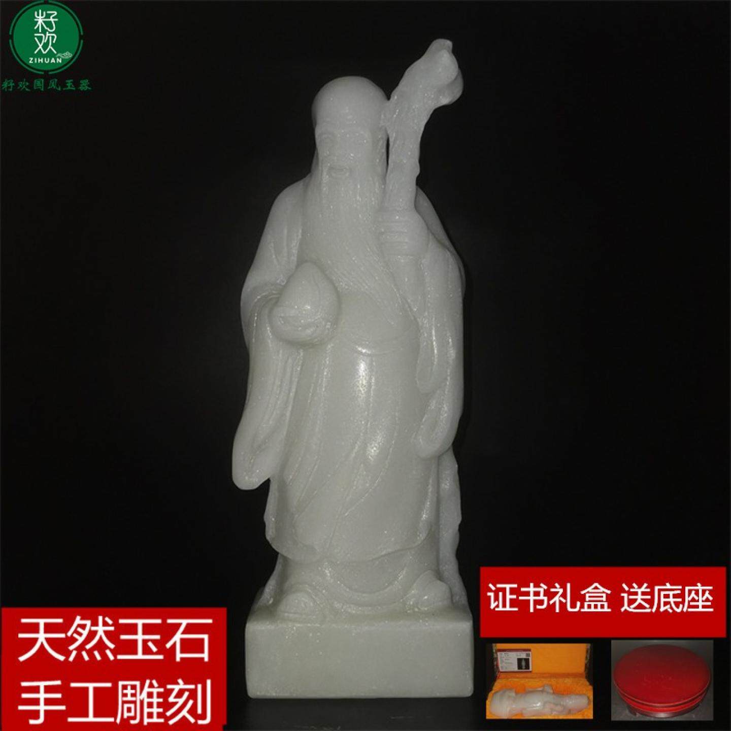 客厅办公桌桌面天然汉白玉石雕老人物寿星公祝寿礼品书架供奉摆件
