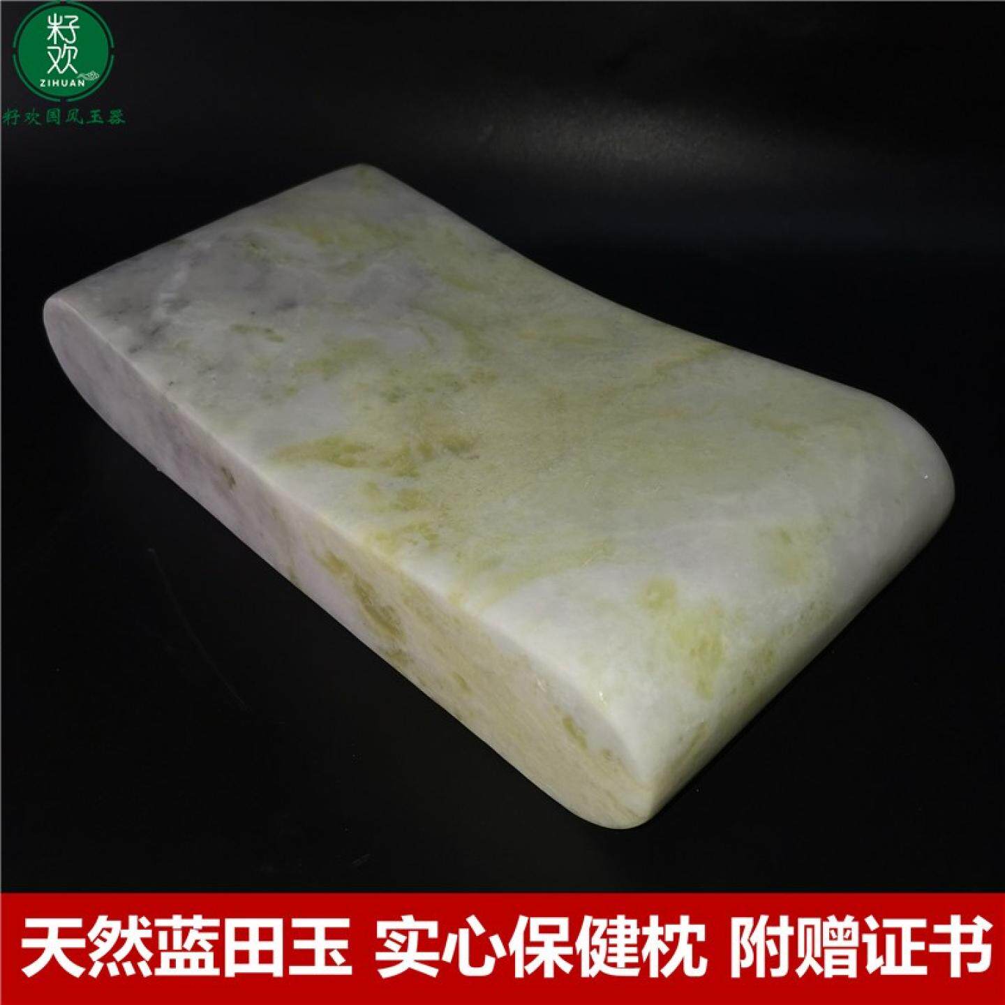 天然正品实心蓝田玉石头保健枕头整块清火助眠颈椎硬夏凉枕双单人