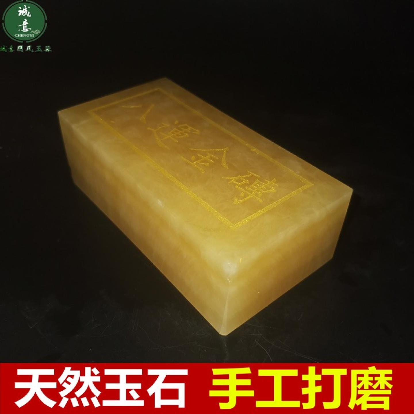 米黄玉招财中式客厅八运金砖摆件