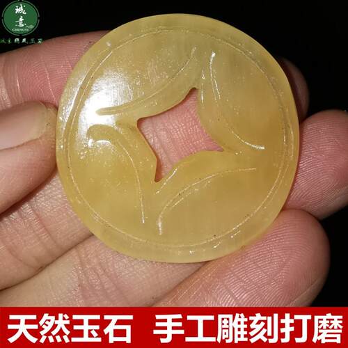 天然米黄玉石古币小钱币玉雕铜钱币吊坠挂件放聚宝盆招财道具摆件