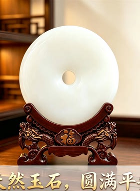 高档天然阿富汗玉石平安扣小摆件