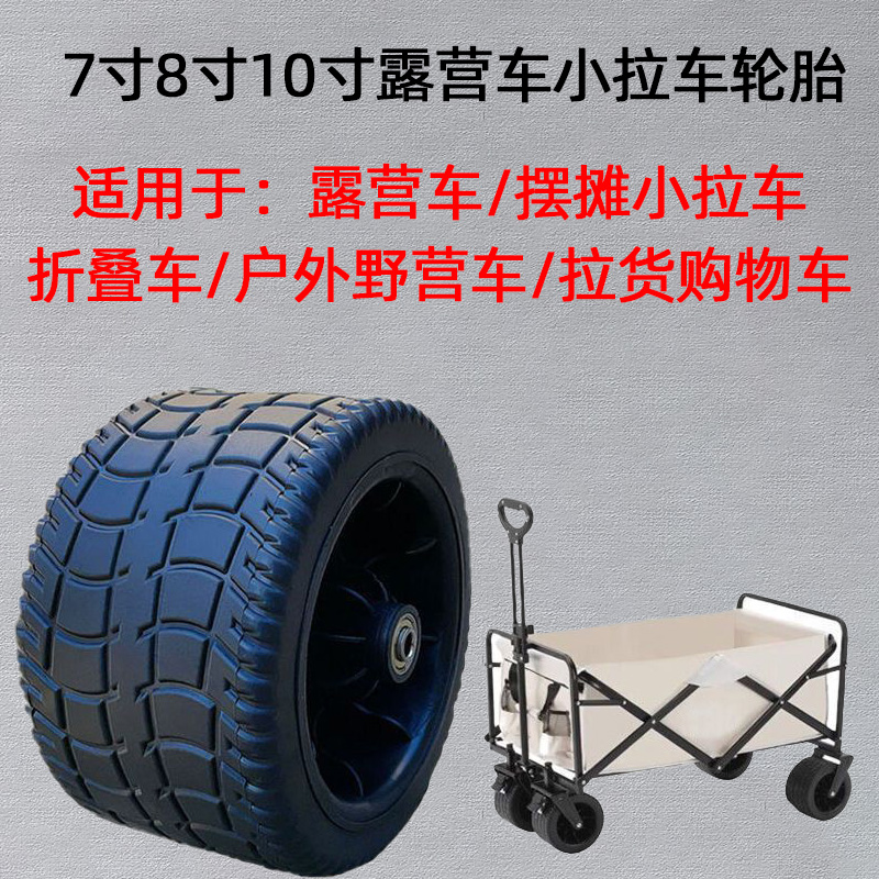 购物车摆摊车露营野餐小推车轴承塑料轮7寸移动折叠小拉车8寸PU胎