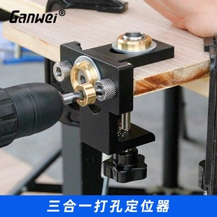 木工三合一打孔定位器圆木榫拼板板式 家具连接件木棒工具