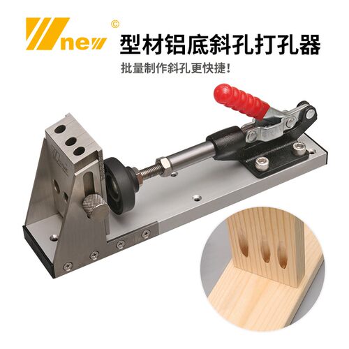 型材铝底斜孔器定位器