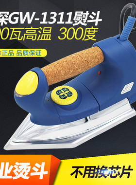 富深异型熨斗GW-1311高温熨斗 家具木门贴木皮异形湿木皮专用烫斗