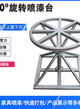 旋转台喷漆工作台快递打包台