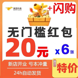 饿了么外卖优惠券闪购红包入口9456闪送73400外卖劵7777奶茶免单