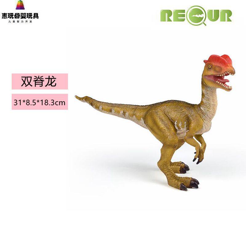 RECUR双脊龙霸王恐龙摆件