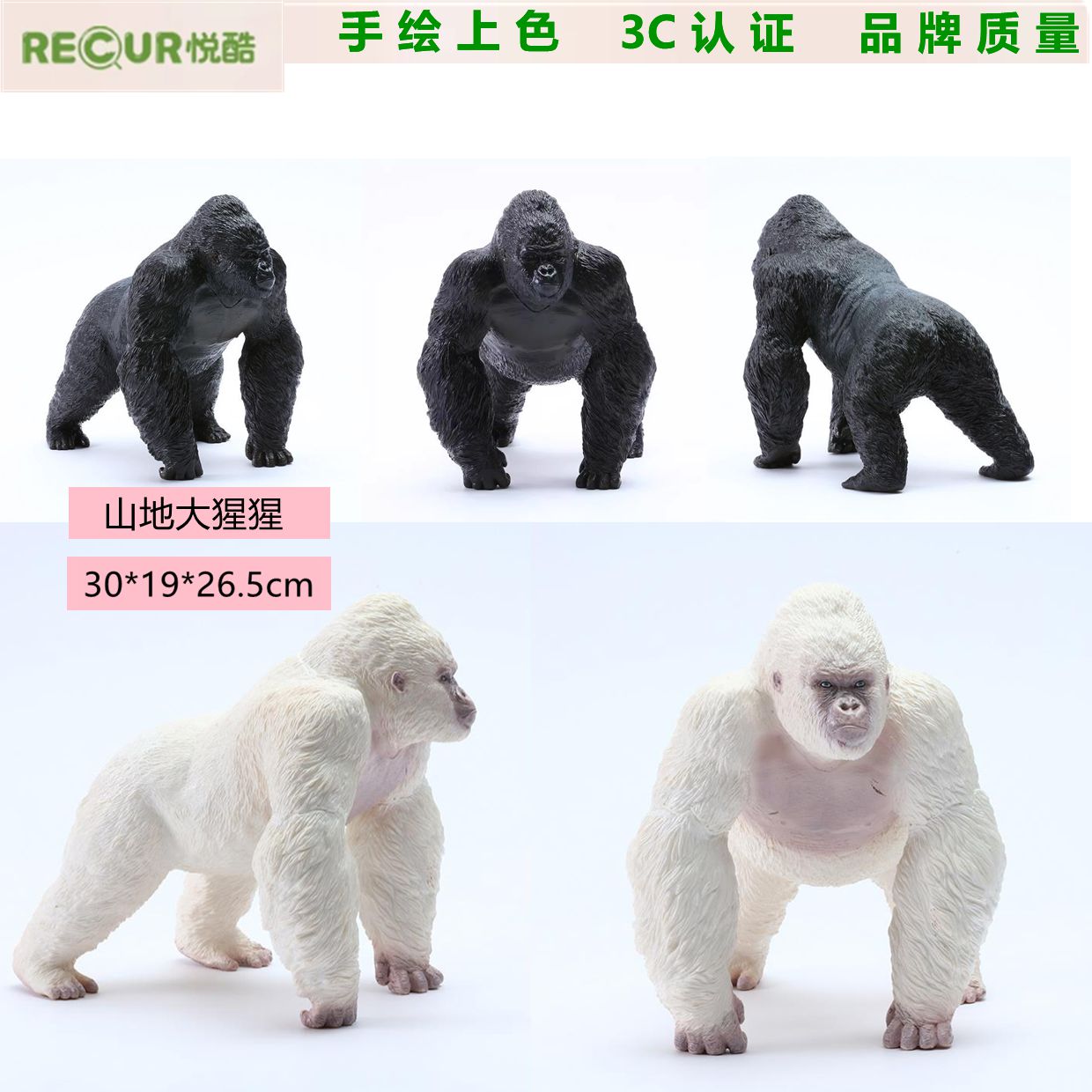 recur搪胶山地大猩猩野生动物