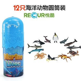 Recur海洋野生恐龙玩具仿真动物模型儿童套装熊猫狮虎男女孩礼物