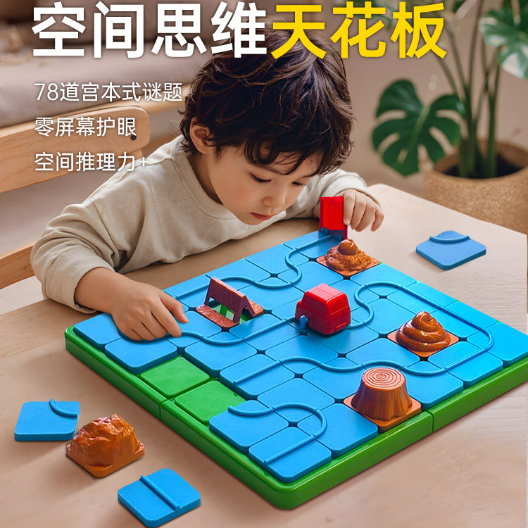 学研gakken道路搭建算数儿童益智桌游玩具智力开发动脑专注力游戏