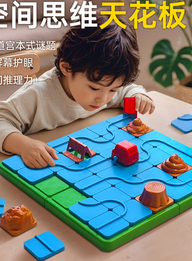 学研gakken道路搭建算数儿童益智桌游玩具智力开发动脑专注力游戏