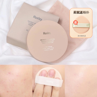 韩国原装 HUXLEY COVER CUSHION仙人掌遮瑕气垫12g 持久遮瑕修颜