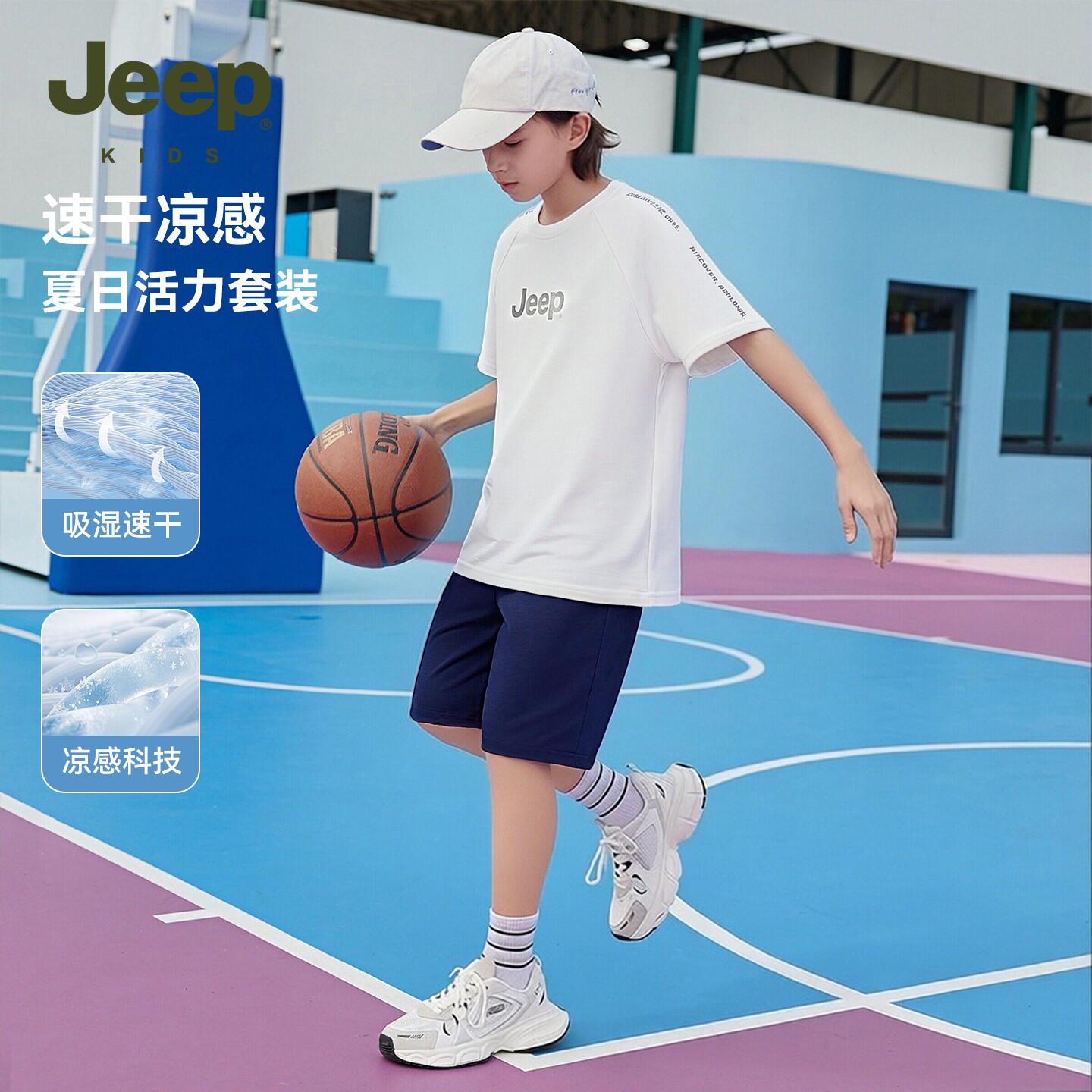 Jeep吉普男童运动速干套装2026夏新款运动网球服短袖短裤两件套潮