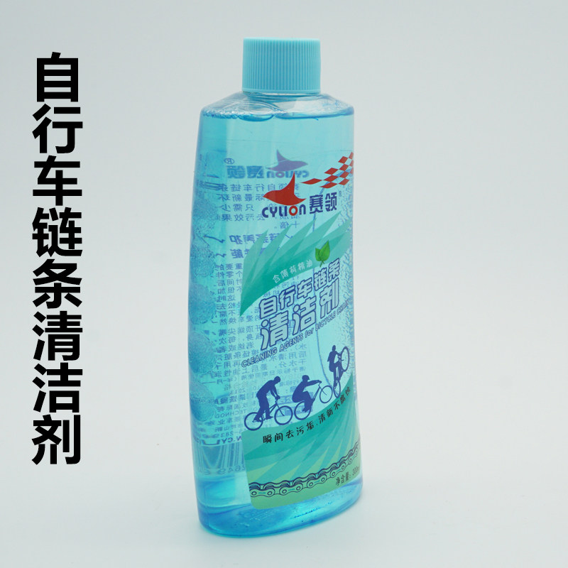 公路自行车链条清洁剂普通单车死飞车飞轮养护用品配件装备包邮