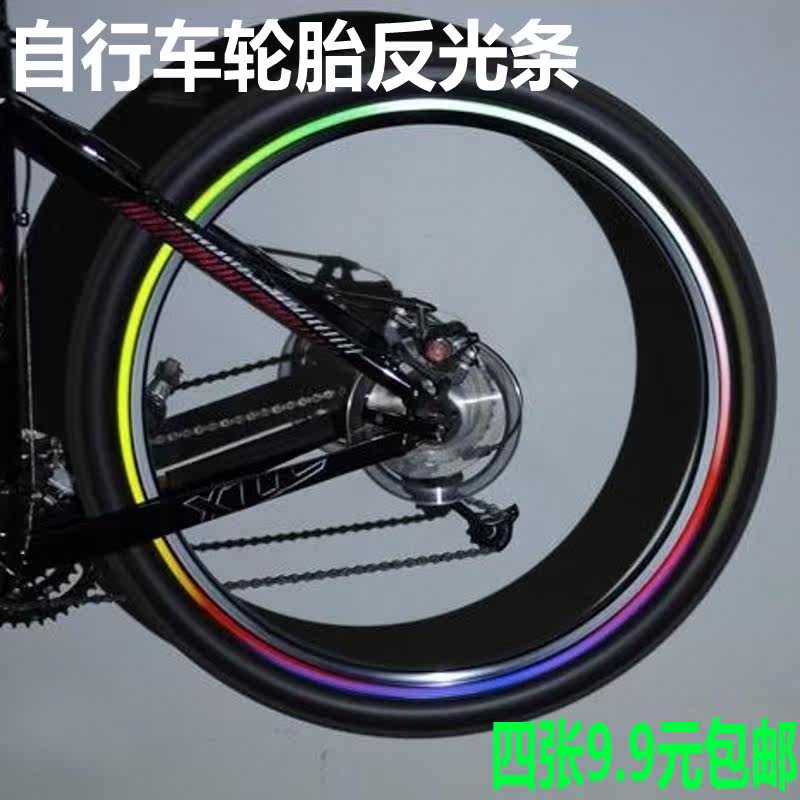 Sticker pour vélos - Ref 2276268 Image 1