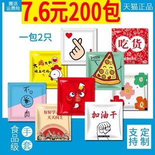 食品级专用加厚厨房外卖炸鸡定制pe 一次性手套独包小包独立包装