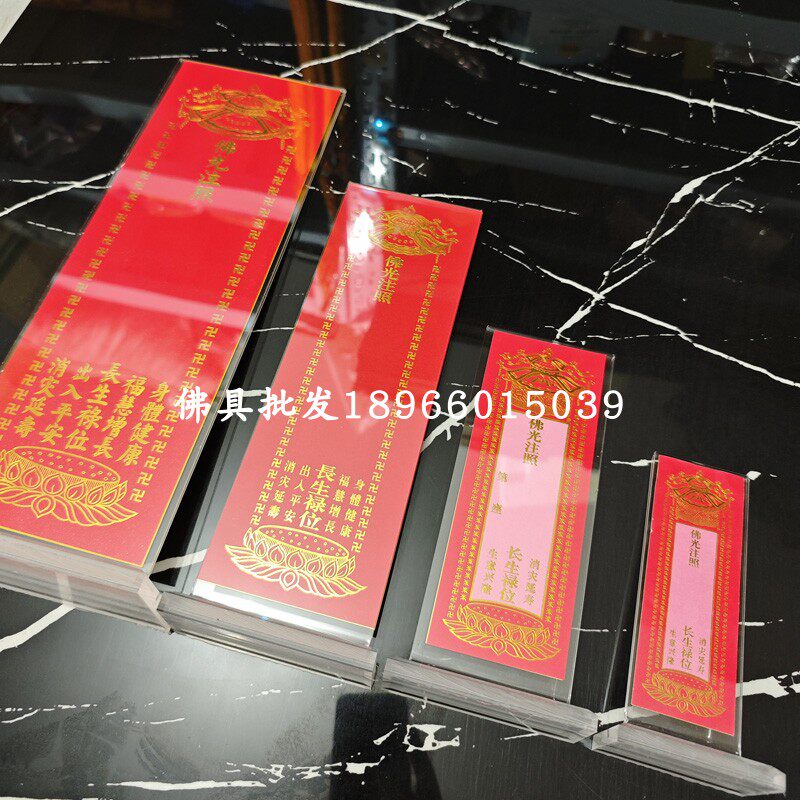 大中小号亚克力透明牌位架双层滑摆件