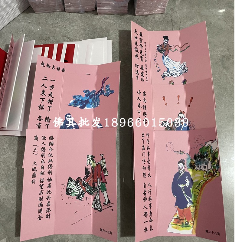 易经八卦文王八卦抽贴六十四卦文王八卦贴详解64签抽签卡纸贴签