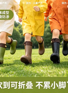 回力儿童可折叠防滑防水雨鞋