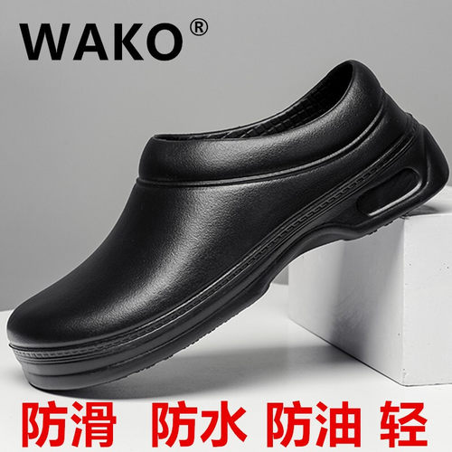 WAKO厨师鞋防滑防水耐磨厨房鞋