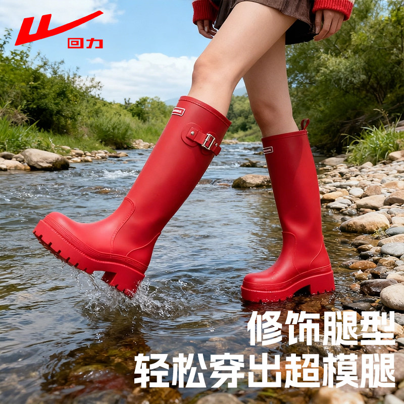 超出片户外徒步露营旅游红色雨鞋图片