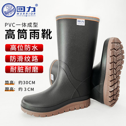 回力正品雨鞋新款男士防水防滑高筒水鞋工作雨靴长筒户外钓鱼鞋