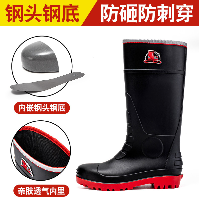 钢头雨鞋防砸防刺劳保水鞋男工地防滑雨靴成人加绒牛筋底耐磨胶鞋