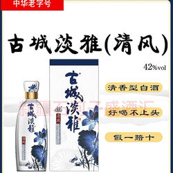 新疆古城酒纯粮酿造42度清香型白酒500ml一件6瓶活动促销正品包邮