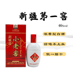 年终好价节古城小老窖46度浓香型白酒250ml*10瓶婚庆送礼整箱包邮