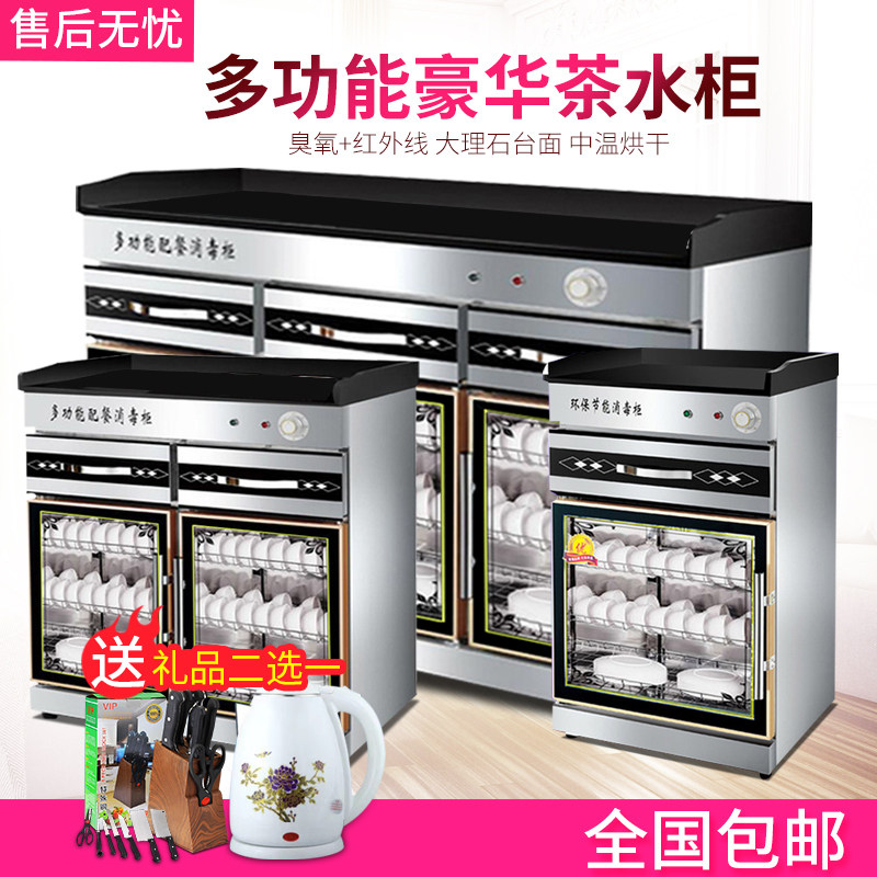 格立玛商用家用消毒柜大理石台面酒店包厢茶水配餐柜餐厅餐具保洁|msdalam kategori perkakas rumah besar, dapur elektrik besar, kabinet pembasmian kuman - dari Buy2taobao.com untuk memberikan perkhidmatan ejen Taobao profesional membeli