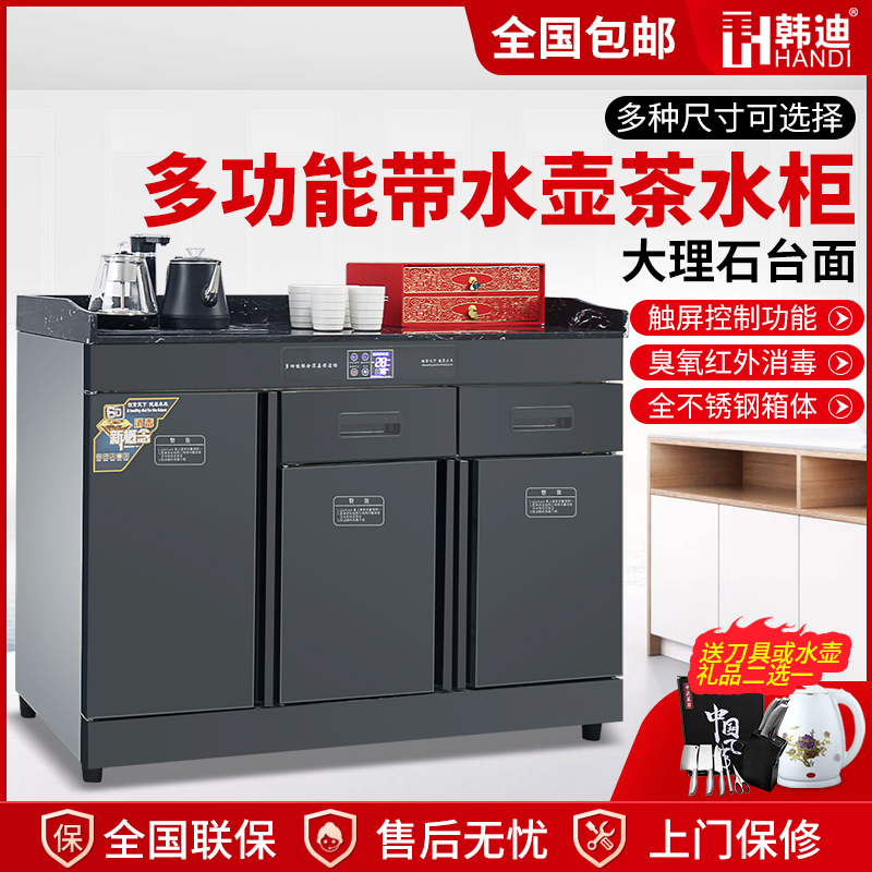 商用茶水消毒柜立式酒店包厢多功能带抽屉带水壶调料台备餐配餐柜