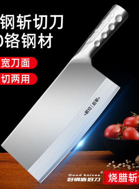 全钢斩切刀加厚加宽王麻子同款切片刀家用菜刀超快免磨40Cr13mov