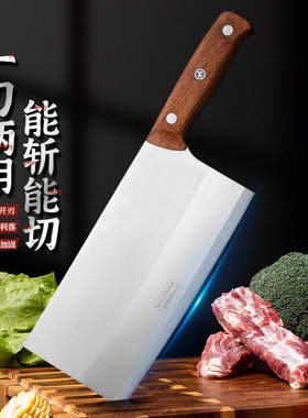 锋利斩切刀菜刀斩切两用40Cr13mov高碳钢花梨木柄一体刀锋利加厚