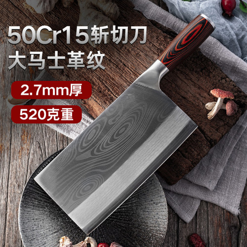 50Cr15加厚斩切刀大马士革纹锋利免磨厨师专用菜刀家用超快二合一