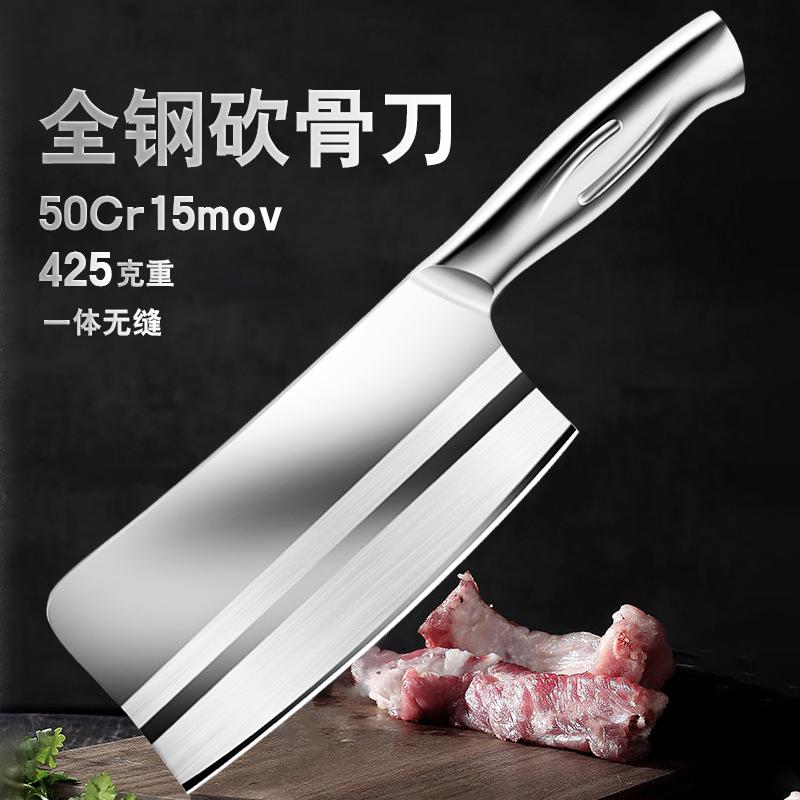 菜刀家用切片切肉切菜刀