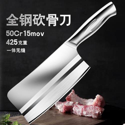 菜刀家用切片切肉切菜刀