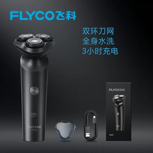 飞科电动剃须刀刮胡刀胡须刀电须刨全身水洗 带鬓角刀FS922 FS923