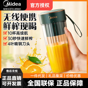 适用美的LZ4X2-100C榨汁机小型便携式果汁杯电动迷你多功能随行杯