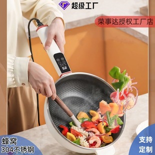 荣事达定制304不锈钢电炒锅一体式 定时不粘锅内胆多功能家用电热