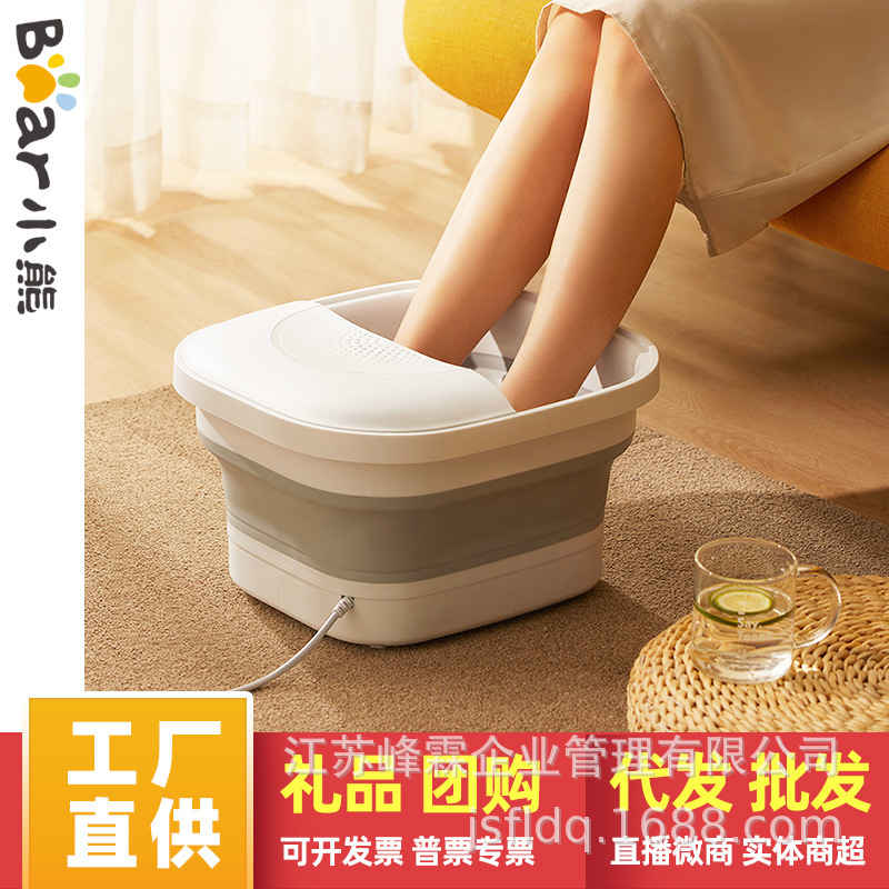 小熊折叠泡脚桶按摩加热家用半自动红光智能泡脚洗脚盆恒温足浴盆