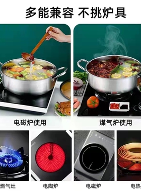 保蒂克鸳鸯锅火锅盆加厚不锈钢电磁炉专用锅涮锅家用双味锅清汤锅